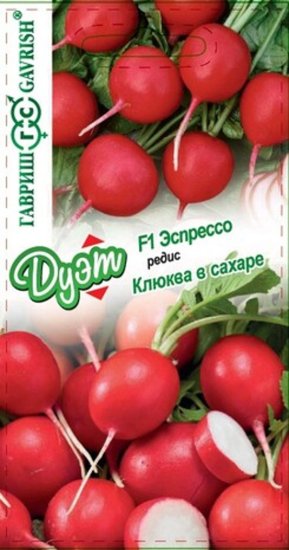 Семена овощей Гавриш редис Клюква в сахаре и Эспрессо