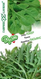 Семена овощей Гавриш индау Покер и Пасьянс