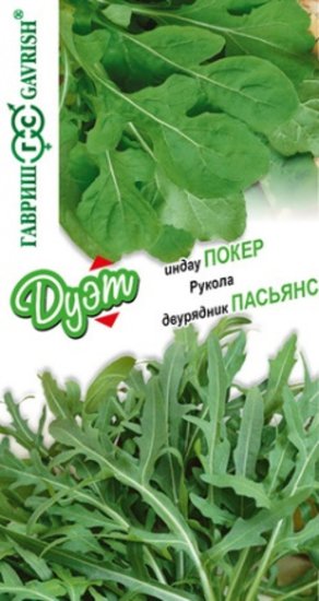 Семена овощей Гавриш индау Покер и Пасьянс