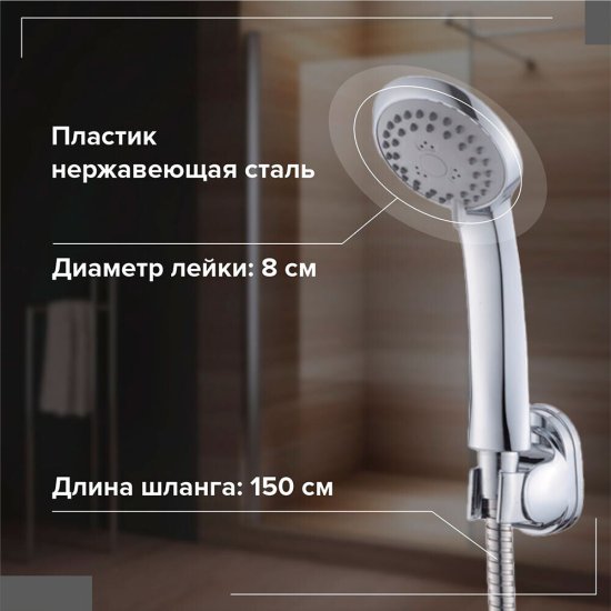 Душевой комплект РМС с лейкой с держателем хром (DK-2)