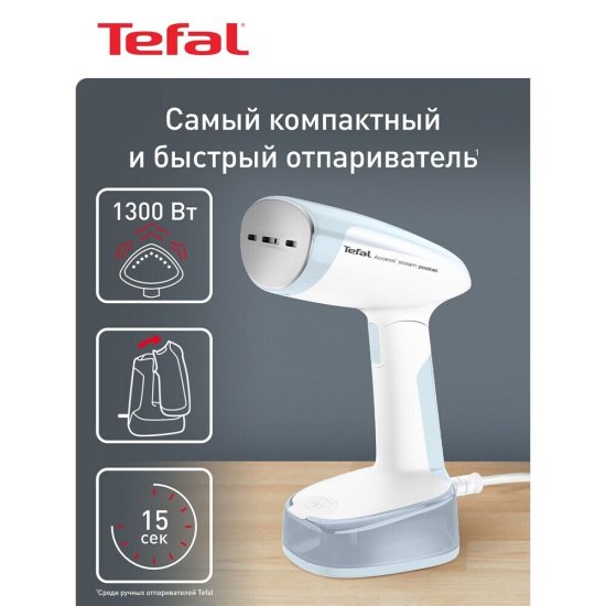Отпариватель ручной Tefal Access Steam Pocket DT3041E1 1300 Вт 0,12 л белый