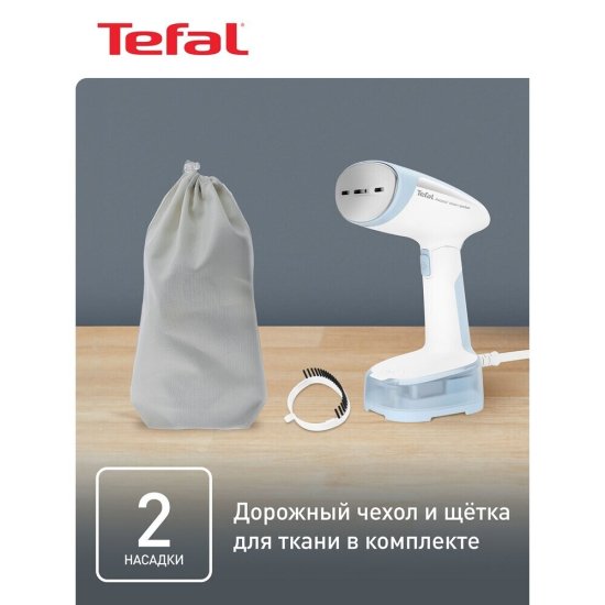 Отпариватель ручной Tefal Access Steam Pocket DT3041E1 1300 Вт 0,12 л белый