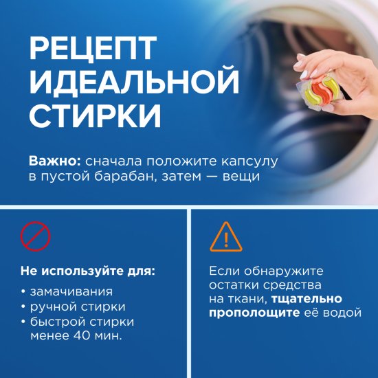 Капсулы для стирки Synergetic Universal 100 шт