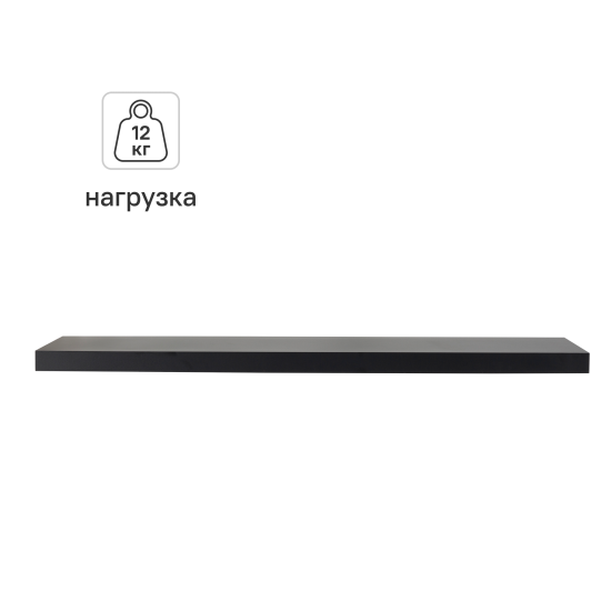 Настенная полка KONSENSA 100x23.5 см со скрытым креплением МДФ цвет черный