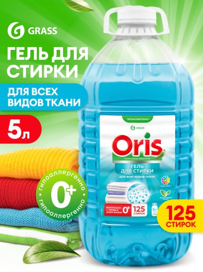 Гель для стирки Grass Oris 5 л