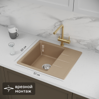Мойка для кухни врезная KONSENSA 50x57 см глубина чаши 20 см кварц цвет бежевый