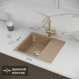Мойка для кухни врезная KONSENSA 50x57 см глубина чаши 20 см кварц цвет бежевый