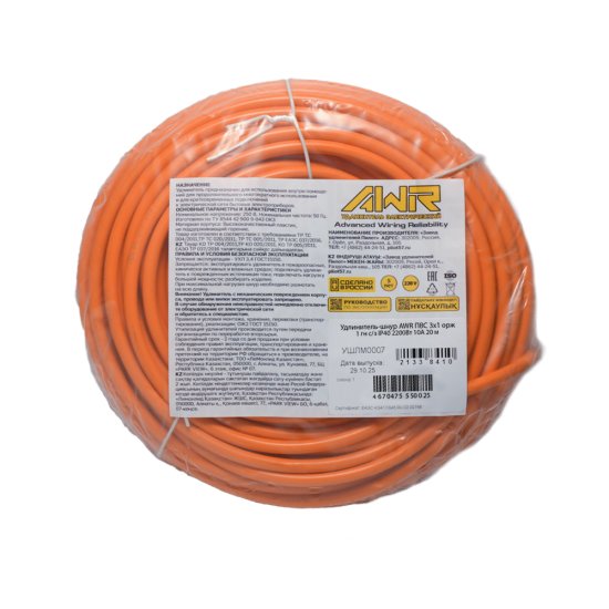 Удлинитель-шнур 3x1 20 м 1 розетка 2200 Вт с заземлением цвет оранжевый