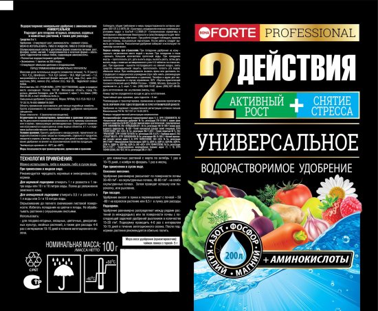 Удобрение Bona Forte Универсальное с аминокислотами 0.1 кг