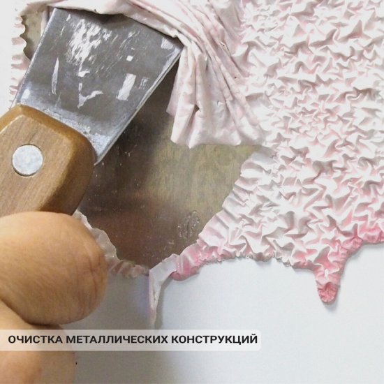 Средство для удаления краски APS APS-М10 25 кг