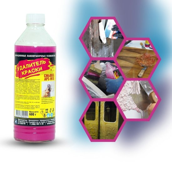 Средство для удаления краски APS APS-М10 0,6 кг