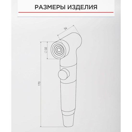 Лейка гигиеническая Tokito Mizu хром (TOK-MIZU-1027CR)