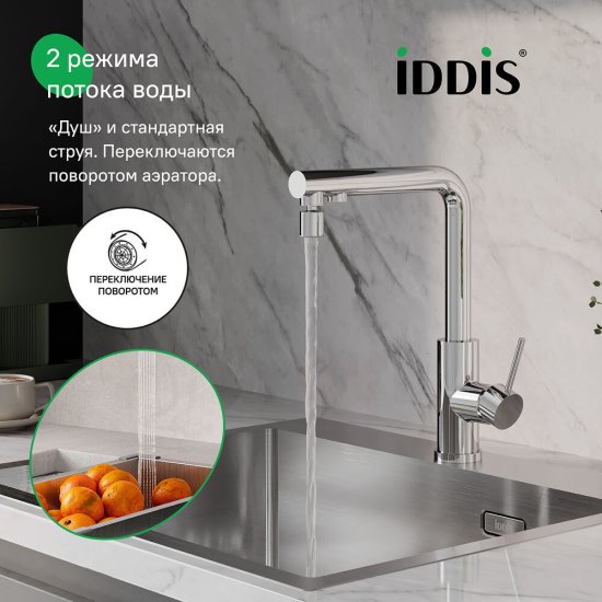 Аэратор для смесителя шарнирный Iddis Optima Home внутренняя резьба М22 (996P22S2SMDR)