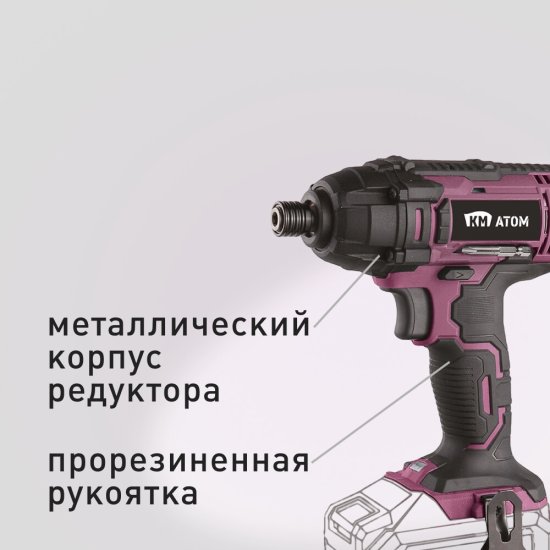 Винтоверт ударный аккумуляторный КМ АТОМ 18 В без АКБ и ЗУ (CIV-182)