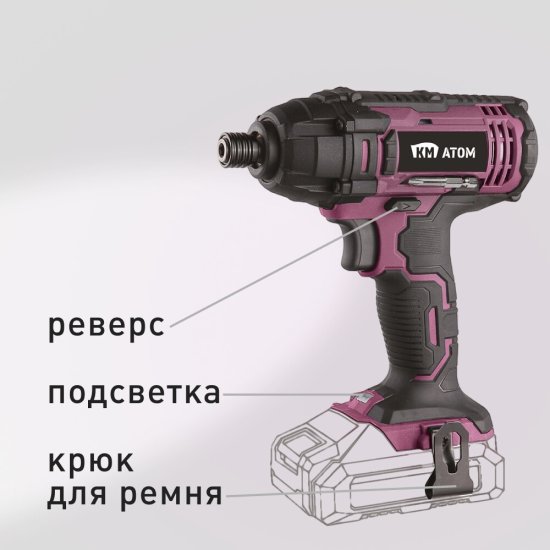 Винтоверт ударный аккумуляторный КМ АТОМ 18 В без АКБ и ЗУ (CIV-182)