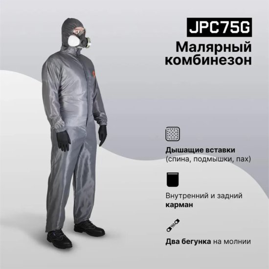 Комбинезон защитный Jeta Safety 54 рост 188 см серый