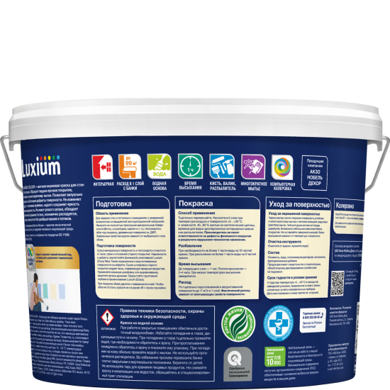 Краска для стен и потолков моющаяся Luxium Classic Colour матовая цвет прозрачный база BC 9 л