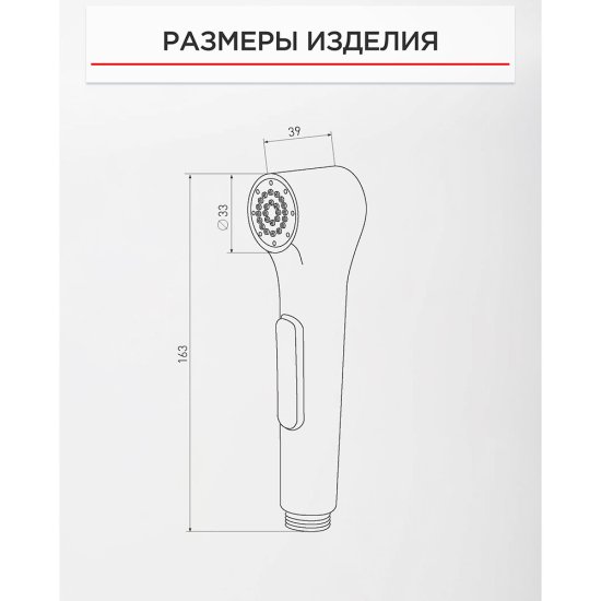 Лейка гигиеническая Tokito Mizu хром/черная (TOK-MIZU-1026CR)