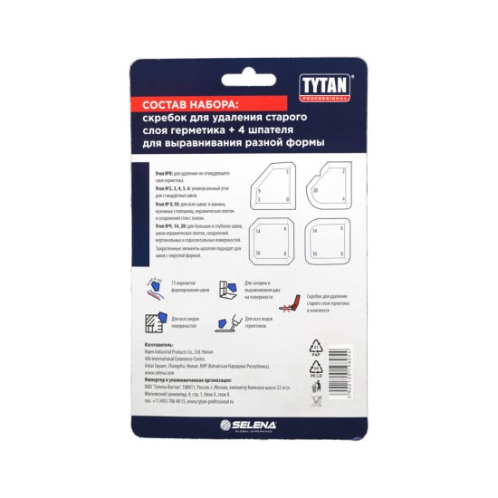 Набор шпателей для выравнивания Tytan Professional 4,5 мм резиновых с лопаткой (4 шт.) (98054)