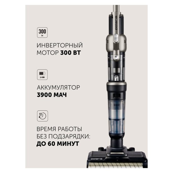 Пылесос вертикальный Polaris PVCW 6070