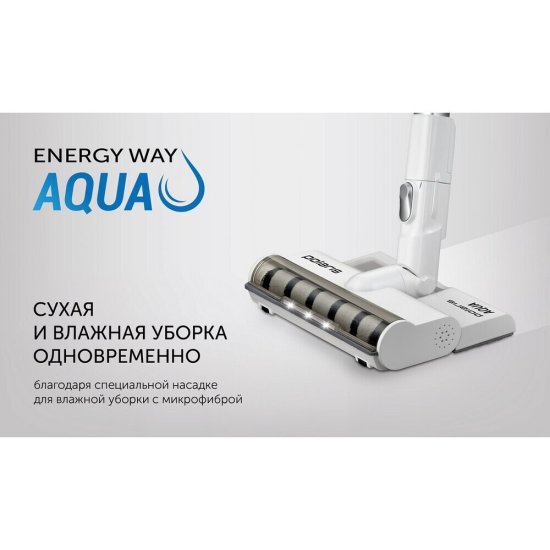 Пылесос вертикальный Polaris PVCS 7000 Energy WAY AQUA