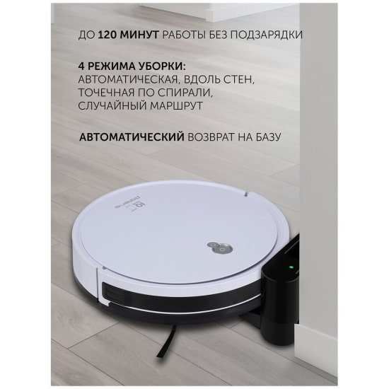 Робот-пылесос Polaris PVCR G2 0926W WIFI IQ Home