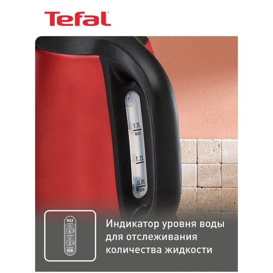 Электрический чайник Tefal Confidence KI270530 1,7 л черный/красный
