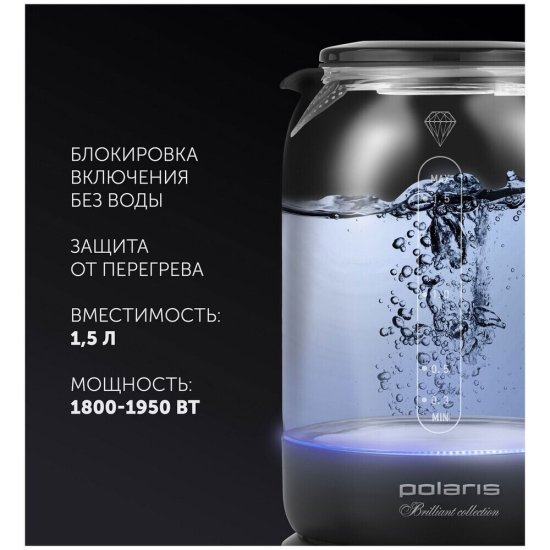 Электрический чайник Polaris PWK 1753CGL Brilliant Collection 1,5 л черный