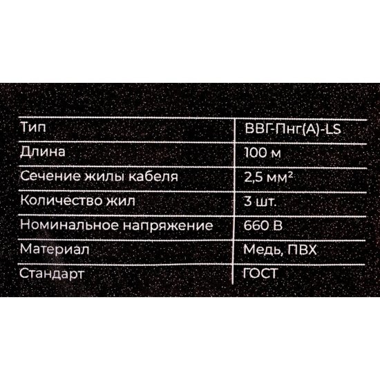 Кабель Gigant ВВГ-Пнг А LS