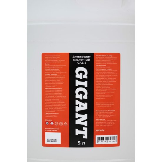 Электролит Gigant GAE-5