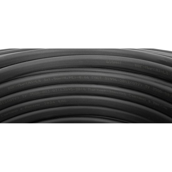 Кабель Gigant ВВГ-Пнг А LS