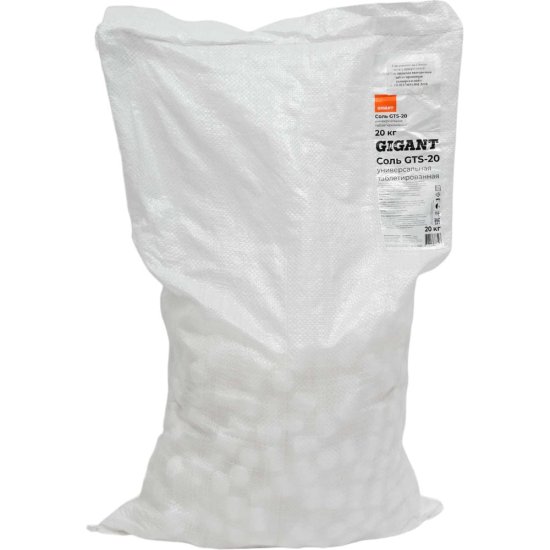 Универсальная таблетированная соль Gigant GTS-20