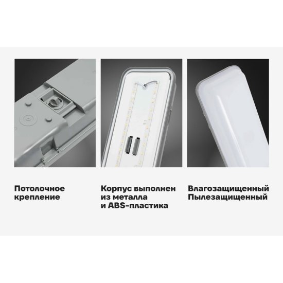 Промышленный светодиодный светильник Gigant GL-01-04