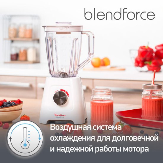 Блендер стационарный Moulinex BlendForce 2 LM420110 600 Вт 2 л белый