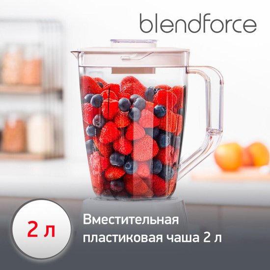 Блендер стационарный Moulinex BlendForce 2 LM420110 600 Вт 2 л белый