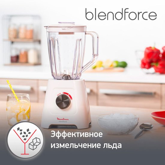 Блендер стационарный Moulinex BlendForce 2 LM420110 600 Вт 2 л белый