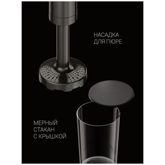 Блендер погружной Polaris PHB 1380 Silent 1300 Вт 0,5 л серый