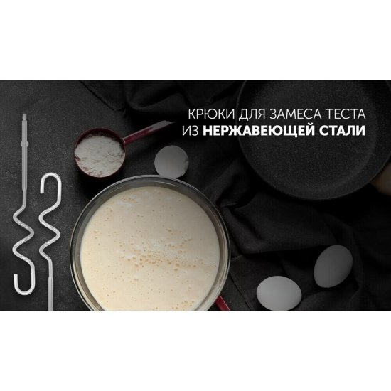 Миксер Polaris PHM 5009A 500 Вт черный/нержавеющая сталь