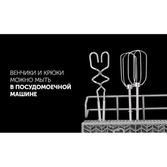 Миксер Polaris PHM 5009A 500 Вт черный/нержавеющая сталь