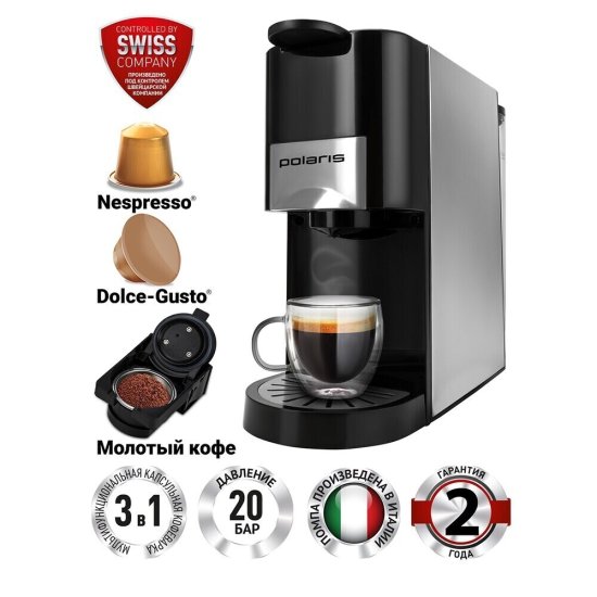Кофеварка капсульная/рожковая Polaris PCM 2020 3-in-1 черная/нержавеющая сталь