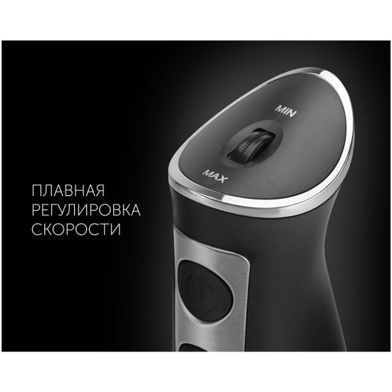 Блендер погружной Polaris PHB 1385 1350 Вт 0,5 л черный/нержавеющая сталь