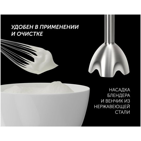 Блендер погружной Polaris PHB 1385 1350 Вт 0,5 л черный/нержавеющая сталь