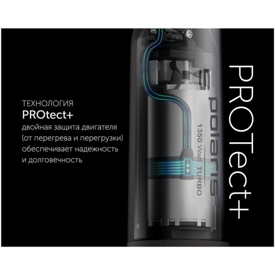 Блендер погружной Polaris PHB 1385 1350 Вт 0,5 л черный/нержавеющая сталь