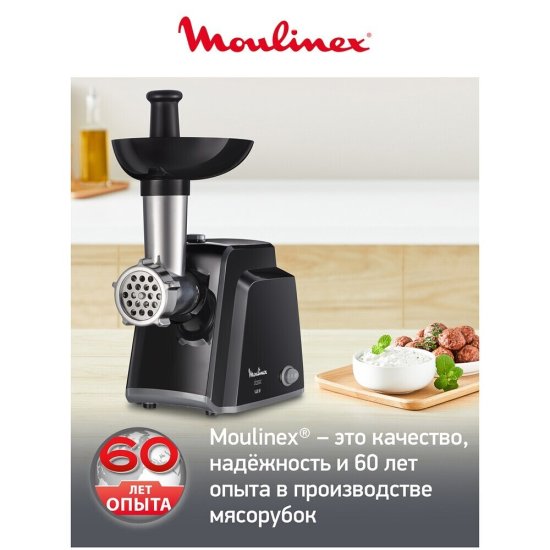 Мясорубка электрическая Moulinex HV1 ME105830 черная
