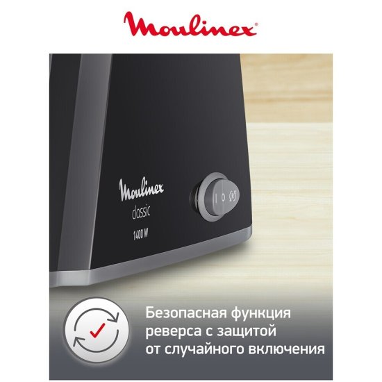 Мясорубка электрическая Moulinex HV1 ME105830 черная