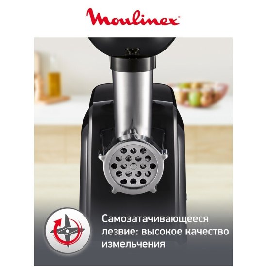 Мясорубка электрическая Moulinex HV1 ME105830 черная