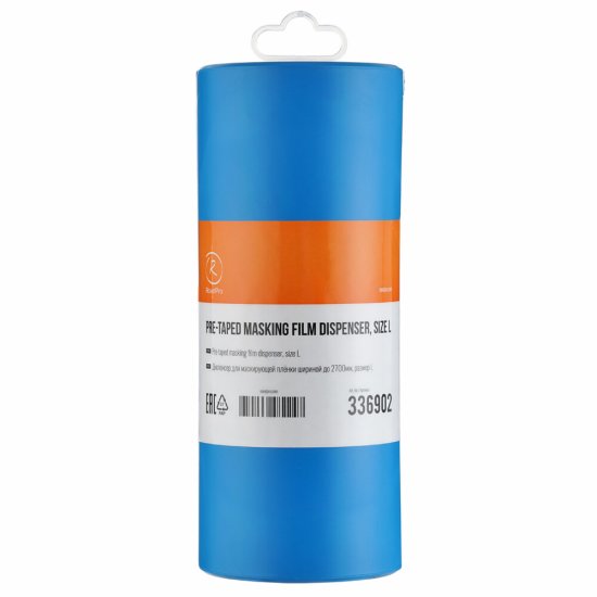 Диспенсер RoxelPro для маскирующей пленки шириной до 2700 мм