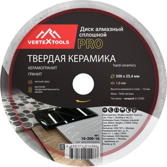 Диск алмазный по керамике vertextools PRO
