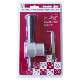 Насадка-ножницы для резки металла Grand Line стальной бобер