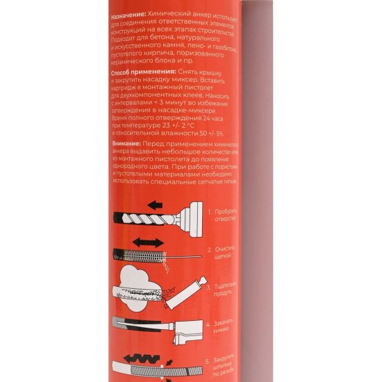 Универсальный химический анкер Gigant CHA2183